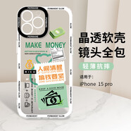 英愷達(dá) 適用蘋果15Pro立手機(jī)殼iphone15Pro立保護(hù)套全包防摔男女款創(chuàng)意保護(hù)殼清醒搞錢