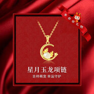 圣雅羅十二生肖和田玉銀項(xiàng)鏈女鎖骨鏈時(shí)尚首飾品生日情人節(jié)禮物送女友 星月玉龍項(xiàng)鏈