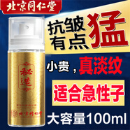 同仁堂（TRT）精華液煙酰胺原液熊果苷淡化斑點去黃產(chǎn)品護(hù)膚 寡肽抗皺精華  10 100ml 100ml