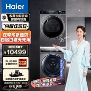 海爾（Haier）洗烘套裝 10kg晶彩直驅(qū)變頻滾筒洗衣機(jī)+10kg雙擎熱泵烘干機(jī) EG100MATE8SU1+HBNS100-FQ176U1