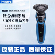 飛利浦剃須刀刮須子S5070/S5077/5079/5081/5082進(jìn)口三刀頭正品禮物配件 S5077原裝標(biāo)配