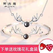 梵吉雅999足銀項(xiàng)鏈女一鹿路有你麋鹿吊墜鹿角生日七夕情人節(jié)禮物送女友 投影項(xiàng)鏈+手鏈套裝+免費(fèi)刻字