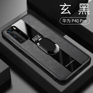 [送全屏膜]華星博 華為p40pro手機殼mate30皮套保護套5g版指環(huán)扣男軟殼 華為P40Pro【玄黑】*帶磁吸指環(huán)+送全屏鋼化膜