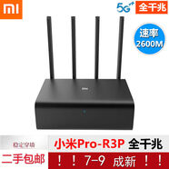 小米（MI）路由器Pro R3P雙頻千兆家用無線路由器USB3.0硬盤智能云穿墻 小米路由Pro R3P全千兆2600