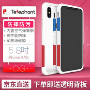 太樂(lè)芬 蘋果iPhoneX手機(jī)殼邊框NMD防污防摔超薄散熱硅男女全包保護(hù)套 白OG【X/Xs】
