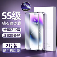 尋幟梵適用蘋果15磨砂防窺鋼化膜全屏iPhone15proMax手機貼膜保護(hù)膜15plus聽筒防塵防指紋防摔高清藍(lán)光膜 【高清磨砂-2片裝】-聽筒防塵-全屏防強爆+后膜 蘋果15