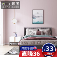 樂(lè )圖（LETU）英國樂(lè )圖(LETU)簡(jiǎn)約輕奢墻布無(wú)縫壁布客廳電視背景墻臥室壁紙墻紙 DLS-1A51-10蘭迪杏