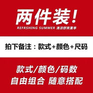 七匹狼【品牌】100純棉短袖T·恤男士2024年夏季短恤休閑寬松 自由組合【2件裝】 L【110-125斤】