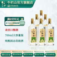 牛栏山二锅头 光瓶 口粮酒 清香型 白酒 46%vol 700mL 6瓶 特20