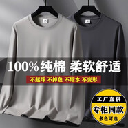 美羅邦（Meloban）100%純棉長(cháng)袖t恤男薄款寬松秋衣春秋季純色打底衫大碼上衣服男裝 卡其色+深灰色【2件裝】100%純棉 XL【建議140-150斤】