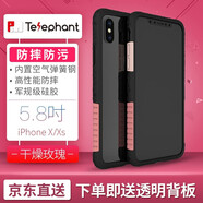 太樂芬 蘋果iPhoneX手機殼邊框NMD防污防摔超薄散熱硅男女全包保護套 黑玫瑰【X/Xs】