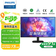飛利浦（PHILIPS）23.8英寸 FHD 辦公顯示器 100Hz LGD-IPS 硬件防藍(lán)光 舒適藍(lán)護(hù)眼 HDMI+VGA 電腦顯示屏 24B2N2100