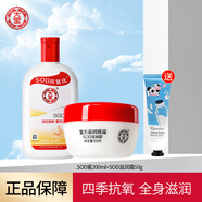 大寶sod蜜美容洗面奶套裝保濕補水滋潤男女士乳液面霜深層清潔潔面乳 sod蜜200ml+sod滋潤霜50g