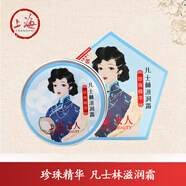 上海上海女人凡士林霜牡丹紫蘇夜來香精華面霜保濕補(bǔ)水滋潤雪花膏 珍珠精華凡士林霜*3