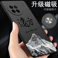 五脈 vivox90手機(jī)殼x90新款vivo保護(hù)套vivox90s手機(jī)套vivix90新品外殼磁吸 遠(yuǎn)方*黑*隱形磁吸