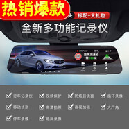適用于長虹行錄儀高清夜視360°全景雙鏡頭倒車影像電子狗測速一體機(jī) 【1080P單鏡頭】+行車大禮