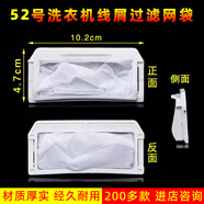適配松下洗衣機(jī)過濾網(wǎng)袋 垃圾網(wǎng)兜 集雜器 除毛器漏網(wǎng)盒 布袋配件 XQB80-GD8236/G8280