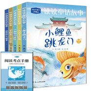 快樂(lè)讀書吧二年級(jí)上冊(cè)注音版教材配套閱讀小鯉魚跳龍門+小狗的小房子+孤獨(dú)的小螃蟹等+一只想飛的貓+歪腦袋木頭樁二年級(jí)課外必讀書目掃碼有聲伴讀贈(zèng)閱讀練習(xí)冊(cè)