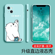 帥璽 適用蘋果13/pro/max手機殼 iPhone全包直邊13mini液態(tài)硅膠軟殼防摔卡通男女 蘋果13【淡青色】白熊-贈膜+指環(huán)