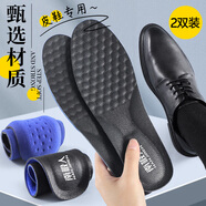 南極人2雙皮鞋鞋墊男商務(wù)牛皮透氣吸汗減震彈力運動 黑色 41-42