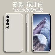 品陌 魅族20手機殼保護套鏡頭全包硅膠保護殼 魅族20pro手機套防摔軟殼 魅族20pro 古董白