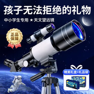 夢多福天文望遠(yuǎn)3鏡兒童6-10歲男孩生日禮物8-12歲男童玩具小學(xué)生初中生 【合金高清頂配】精美禮盒+禮袋