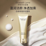 伊麗莎白雅頓伊麗莎白藍魅正品黑鉆臻顏凈澈氨基酸潔面乳溫和深層清潔洗改善 伊麗莎白藍魅白金洗面奶