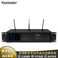KAXISAIER ES900無線手拉手會(huì)議話筒系統(tǒng) 遠(yuǎn)距離拾音專業(yè)會(huì)議工程演講桌面鵝頸話筒系統(tǒng) ES900 會(huì)議系統(tǒng)主機(jī)