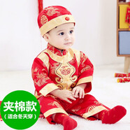 歐遙小孩衣服一周歲衣服男童春秋抓周禮服兒童唐裝百天生日滿(mǎn)月周歲服 紅色吉祥福冬款 70 /適合0-6個(gè)月