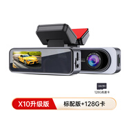 威路特X10行車(chē)記錄儀2024新款免走線(xiàn)4K超高清夜視360全景停車(chē)監控 X10(升級版)4K超清+128G卡 單鏡頭