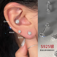 LnieerS925銀超閃耳釘養(yǎng)耳洞耳環(huán)睡覺免摘ins風(fēng)女耳骨釘耳蝸釘氣質(zhì)耳飾 925銀圓球耳釘6mm一對