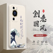 邁普利 華為P60手機殼p60pro/Art中國風(fēng)直邊液態(tài)硅膠保護套鏡頭全包防摔網(wǎng)紅時(shí)尚創(chuàng  )意潮牌軟殼 【象牙白-乘風(fēng)破浪】+9D貼膜+ 華為P60PRO