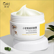 采詞小甘菊面霜女秋冬干皮皮膚外用面霜 2瓶