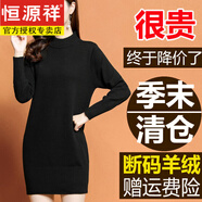 恒源祥品牌羊毛衫女秋冬新款中長款針織衫低領(lǐng)加厚毛衣女寬松純色打底衫 半高.領(lǐng)-黑色 4XL 建議170斤以下