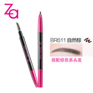 姬芮柔芯旋彩眉筆 自動(dòng)旋轉(zhuǎn)免削帶眉刷 BR611自然棕 新款