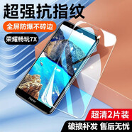 詩(shī)膜軻 適用華為榮耀7X鋼化膜honor 7x全屏覆蓋膜BND-AL00高清抗藍光防摔手機膜 榮耀暢玩7X全屏鋼化膜【超清4K】2片裝