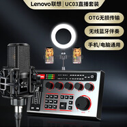 E之音 UC03外置聲卡套裝 手機電腦直播設(shè)備全套 抖音快手主播專用唱歌錄音帶貨麥克風(fēng) 黑色UC03+M9大振膜麥克風(fēng)套裝