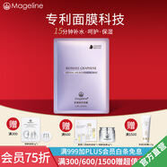 麥吉麗（Mageline）官方旗艦蠶絲石墨烯黑膜 紅茶薰衣草 黃糖清潔面膜補(bǔ)水保濕清潔痘 舒緩修護(hù)面膜一片