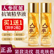 安安金純（A'Gensn）A&aposGensn人參精粹抗皺煥顏精華液油面部保濕淡化細紋提拉緊致 2瓶裝  淡化 240m 240ml 240ml
