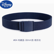 迪士尼（Disney）30mm中大童有彈力輕便易用腰帶男女小初高中學(xué)生孩子橡皮筋皮帶 04純藏藍30藏欖形
