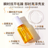 笛梵（DIFO）植萃瞬柔護(hù)發(fā)精油 免洗香水護(hù)發(fā)素 補(bǔ)水修護(hù)保濕營(yíng)養(yǎng)液 80ml