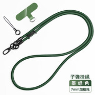 英悅手機(jī)掛繩掛脖鏈斜挎手腕防盜防丟神器掛件貼片夾片墊片鑰匙u(yù)盤吊繩女掛飾男指環(huán)扣防掉飾品殼配件 斜挎款【墨綠色】舒適不勒·贈2款配件
