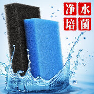 森森（SUNSUN） 魚缸過(guò)濾棉加厚生化棉水族箱過(guò)濾器白棉過(guò)濾材料 黑色45*45*2cm生化棉（可培菌）