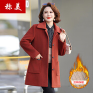 稱(chēng)美中老年女裝秋冬季加厚毛呢外套50-60歲洋氣媽媽裝中長(cháng)款呢子上衣 888酒紅 加棉 XL 適合105斤以?xún)?
                                         title=