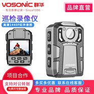 群華（VOSONIC）D10執(zhí)法記錄儀巡檢攝像工作機器4800萬高清像素1440P高清紅外夜視 D10（128G版）13小時錄像