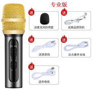 布谷鳥C11 全民K歌神器麥克風(fēng)話筒聲卡套裝直播設(shè)備手機(jī)電腦通用 炫酷黑
