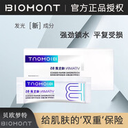 采樂【官方直售】百億貼沫潤MORUN貝歐夢特谷胱甘肽精華液肌膚補水保 維生素B5精華液三盒120片