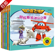 葉羅麗精靈夢(mèng)兒童漫畫書(shū)卡通繪本公主契約童話帶拼音女孩動(dòng)漫魔法的漫畫全集彩圖注音版書(shū)籍 全6冊(cè) 超級(jí)飛俠翻翻故事書(shū)一起看世界 美洲篇