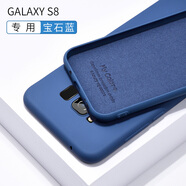 后蓋者 適用三星s8手機殼液態(tài)硅膠s8+全包s8plus薄防摔三星s9男款s9+保護套女潮牌 液態(tài)硅膠殼【藍色】 三星S8·5.8寸