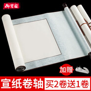 御寶閣 卷軸空白紙宣紙掛軸全綾裝裱書法作品紙畫軸橫幅復(fù)古文房四寶知足常樂小腳丫字畫專用作品紙半生半熟 銀灰色-半生熟 掛軸【四尺六開】72*32cm